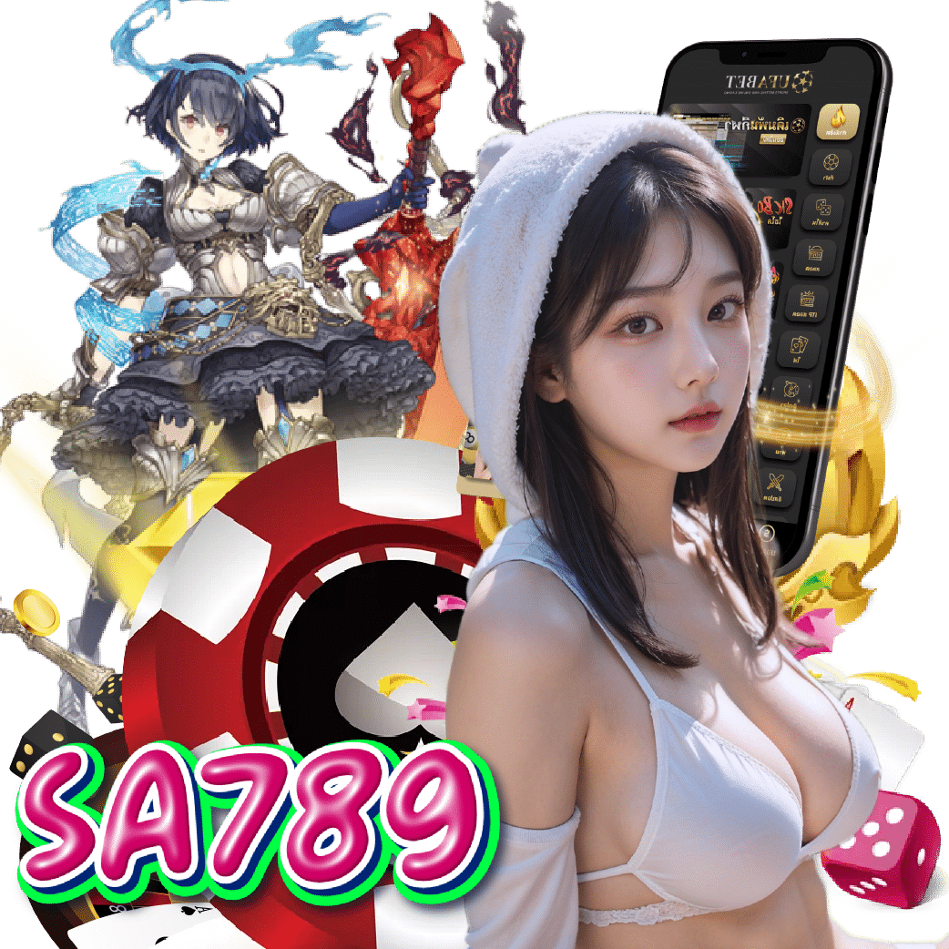 sa789 ไม่ผ่านเอเย่นต์