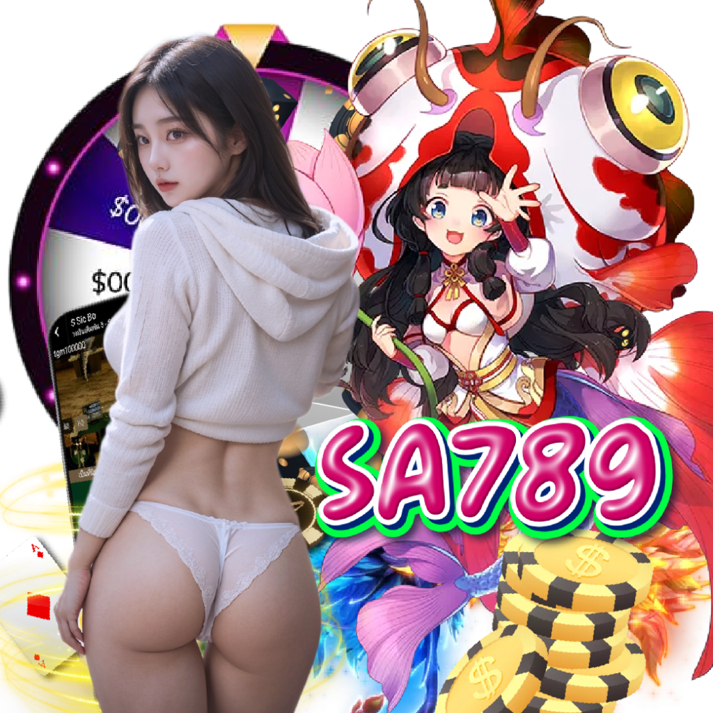 sa789 ไม่มีขั้นต่ำ