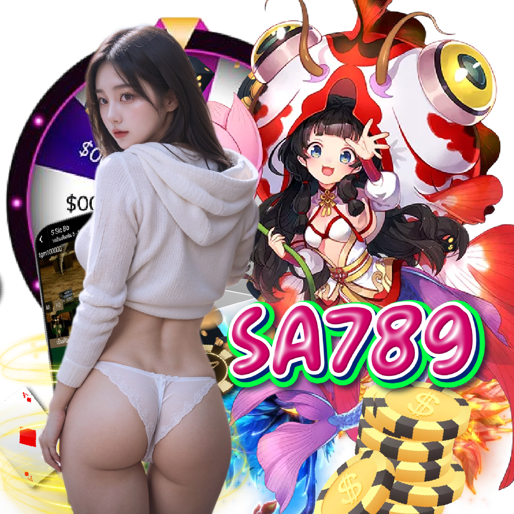 sa789 ไม่มีขั้นต่ำ